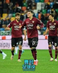  萨勒尼塔纳进攻乏力，客场惨败给状态火热的博洛尼亚